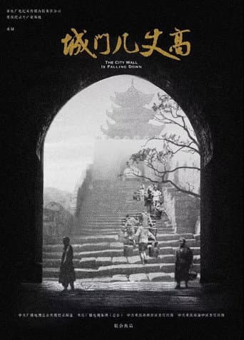 The.City.Wall.is.Falling.Down (2019) poster