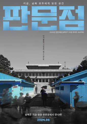 The Front Line of Ideology (2024) poster