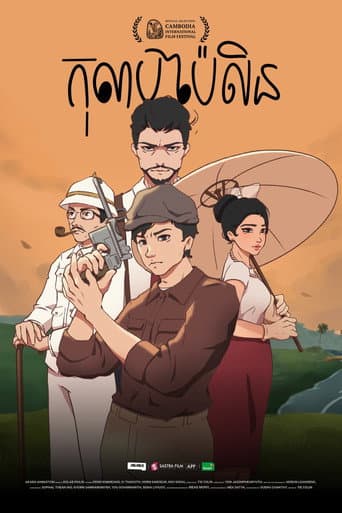 Kolab Pailin (2024) poster