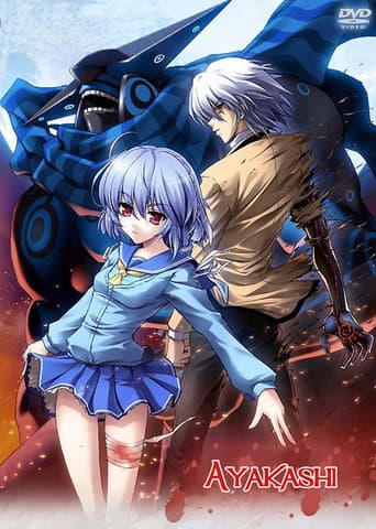 Ayakashi (2007) poster