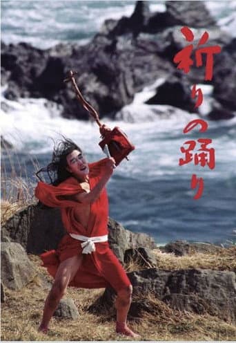 Dance of Requiem (1997) poster
