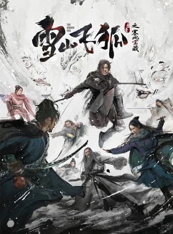 The Hidden Fox (2022) poster