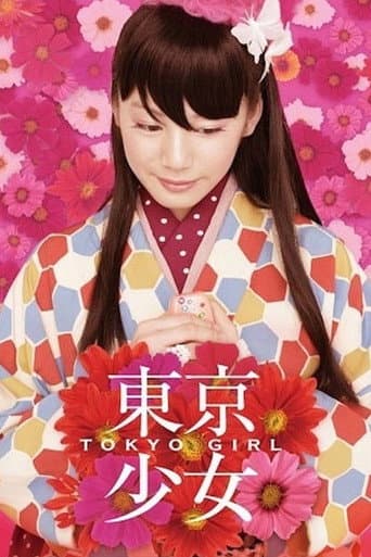 Tokyo Girl (2008) poster