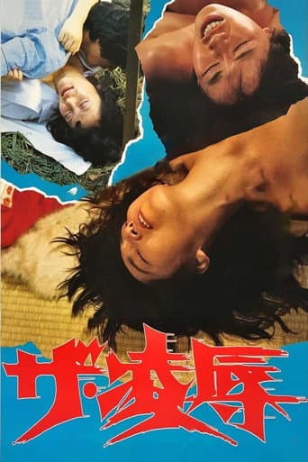 Beast-Man (Wolf) (1987) poster