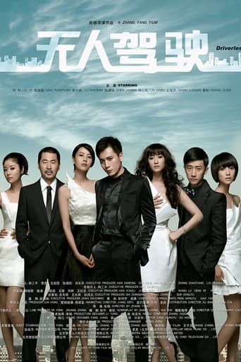 Driverless (2010) poster