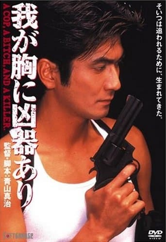 A Weapon in My Heart (2026) poster