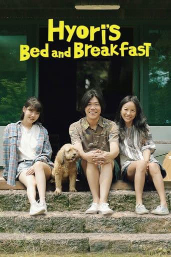 Hyori's Bed and Breakfast (2017) poster