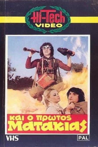 And the First Matakias (1982) poster