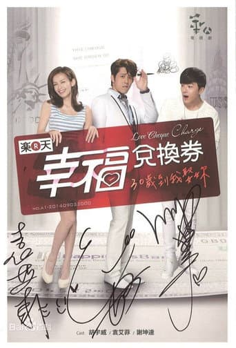 Love Cheque Charge (2014) poster