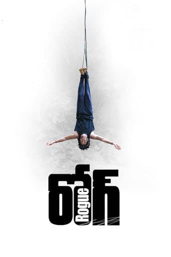 Rogue (2017) poster