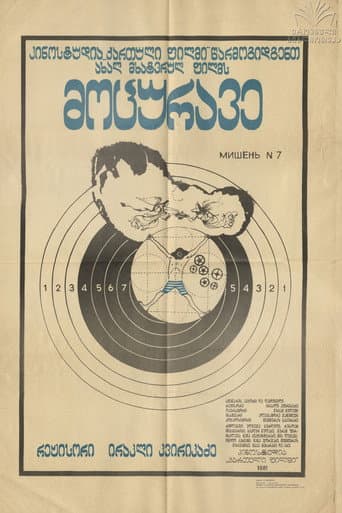 The Swimmer (1981) poster