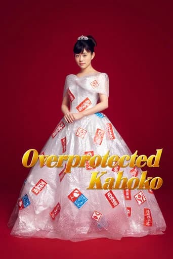 Overprotected Kahoko (2017) poster