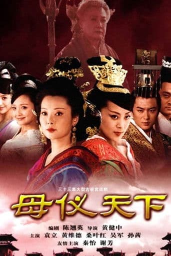 The Queens (2008) poster