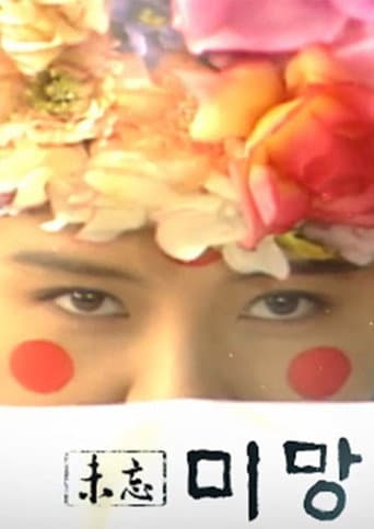 Can't Forget (1996) poster