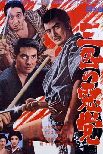 Three Rogues (1968) poster