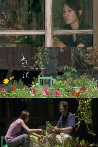 The Garden (2012) poster