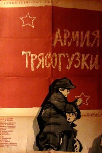 Wagtail's Army (1964) poster