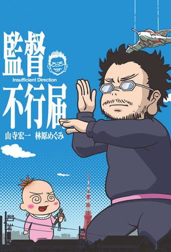 Insufficient Direction (2014) poster