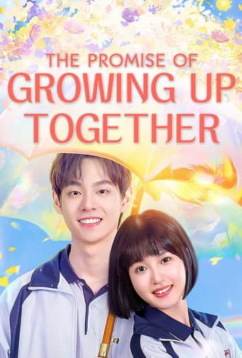 The Promise of Growing Up Together (2024) poster
