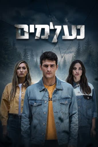 Neelamim (2016) poster