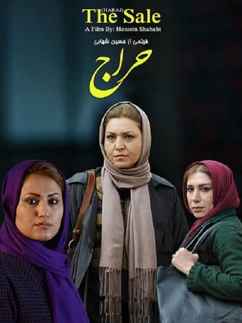 The Sale (2014) poster