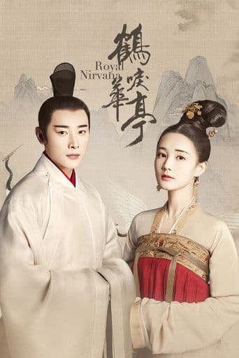 Royal Nirvana (2019) poster