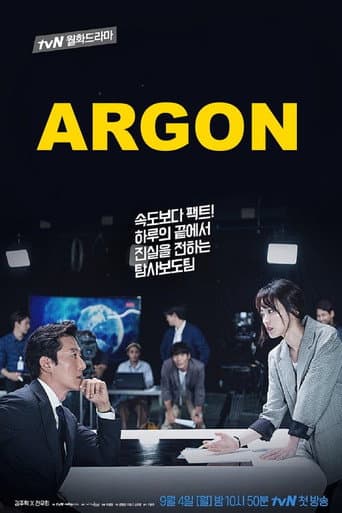 Argon (2017) poster