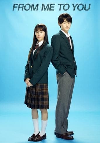 From Me to You: Kimi ni Todoke (2023) poster