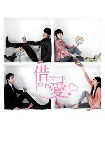 Borrow Your Love (2013) poster