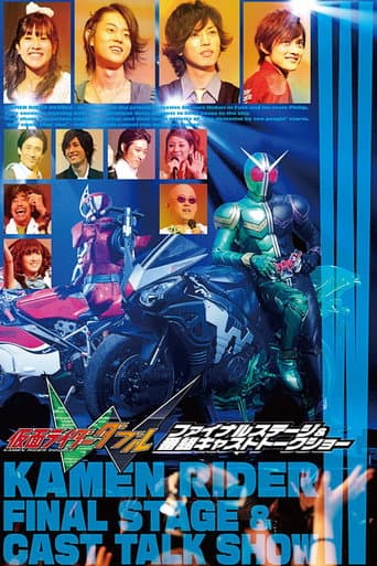 Kamen Rider W: Final Stage (2011) poster