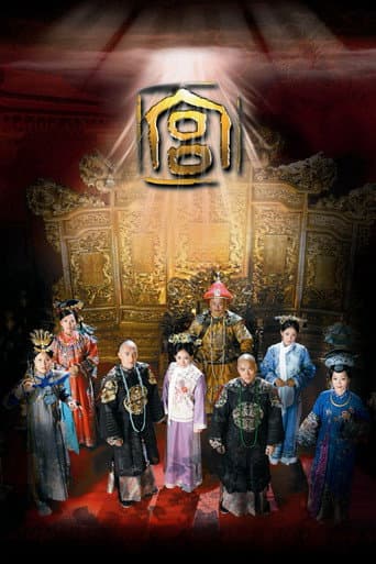 Palace (2011) poster