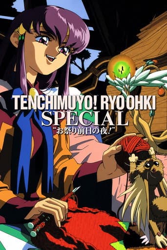 Tenchi Muyou! The Night Before the Carnival (1993) poster