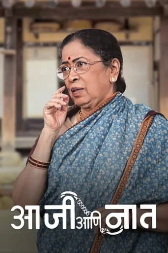 Aaji Ani Naat (2010) poster
