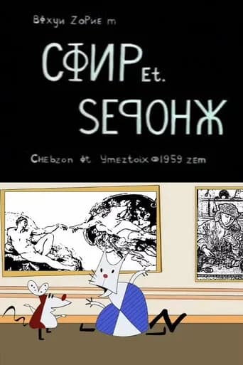 The Worker & Parasite Show: Chapter 2 (2015) poster