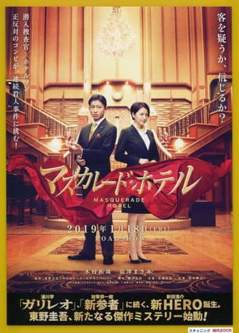 Saluran Lagu Didi And Friends (2016) poster