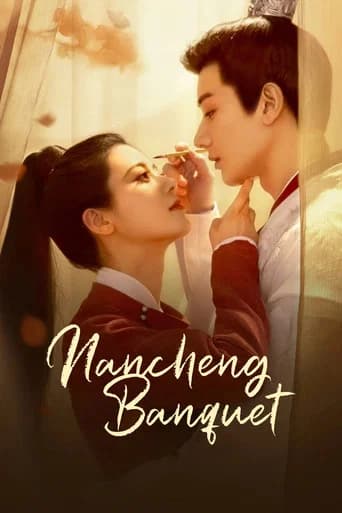 Nancheng Banquet (2024) poster