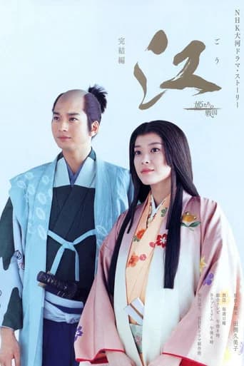 Princess Go (2011) poster
