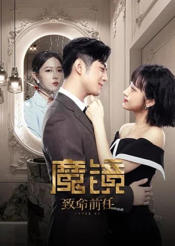 Mirror of Revenge (2024) poster