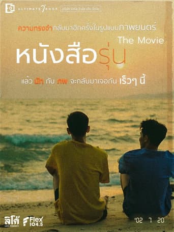 The Yearbook (Movie) (2022) poster