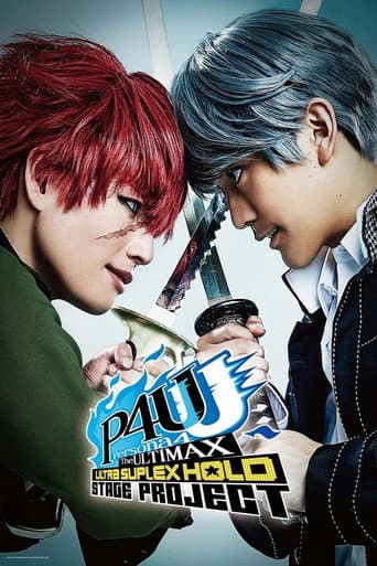 Persona4 The ULTIMAX ULTRA SUPLEX HOLD Stage Project (2016) poster