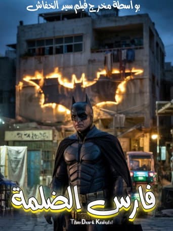 Knight of Darkness (The Dark Knight Egyptian version) (2025) poster
