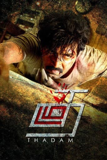 Thadam (2019) poster