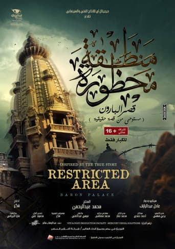 Restricted Area - Baron Palace (2016) poster