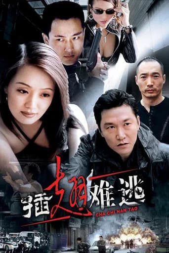 Impossible Escape (2002) poster