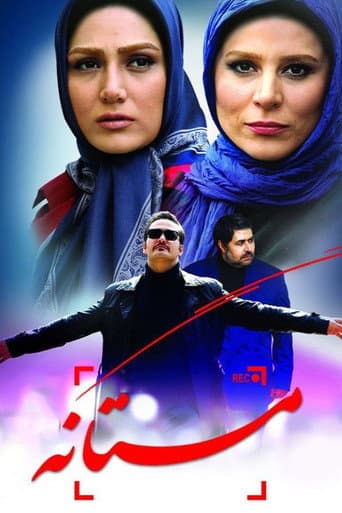 Mastaneh (2015) poster