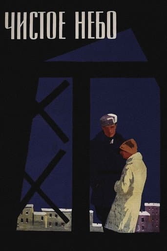 Clear Skies (1961) poster