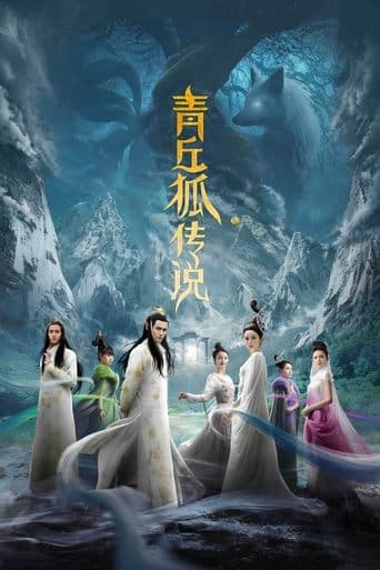 Legend of Nine Tails Fox (2016) poster
