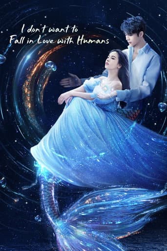 I Don't Want to Fall in Love With Humans (2022) poster