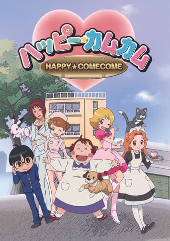 Happy★ComeCome (2015) poster