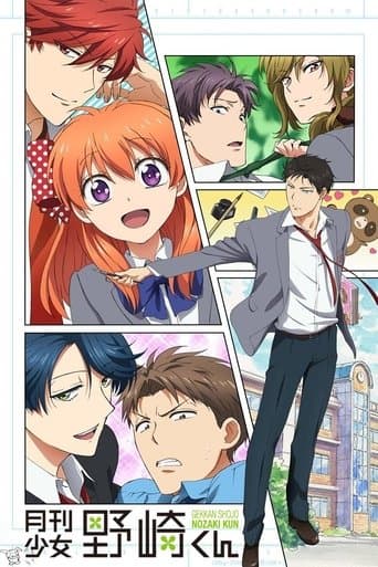 Monthly Girls' Nozaki-kun (2014) poster